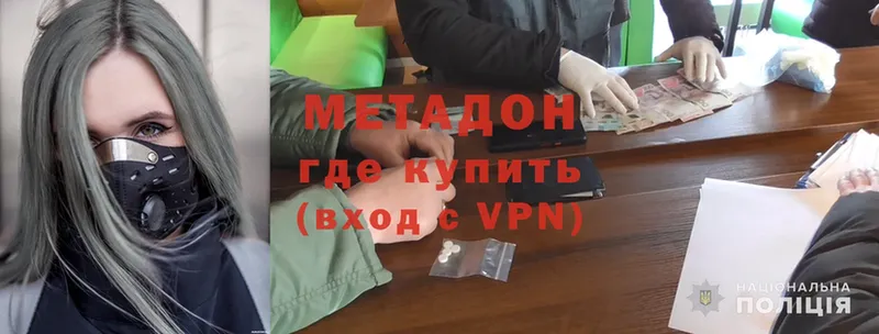 МЕТАДОН VHQ  Челябинск 