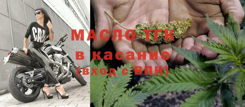 ТГК вейп с тгк  ссылка на мегу сайт  Челябинск  где можно купить  